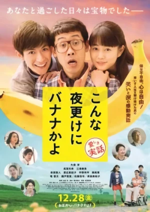 Movie: Konna Yofuke ni Banana ka yo: Itoshiki Jitsuwa