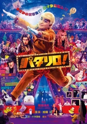Movie: Gekijouban Patariro!