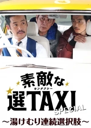 Movie: Time Taxi Special: Time Taxi
