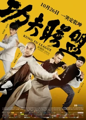 Movie: Kung Fu League