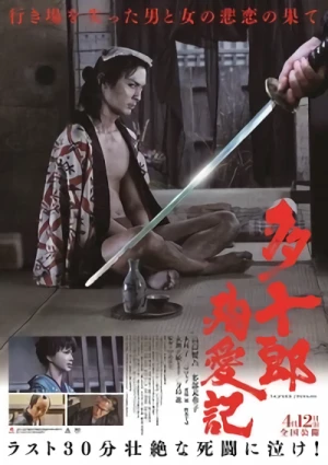 Movie: Tajuurou Jun'ai Ki