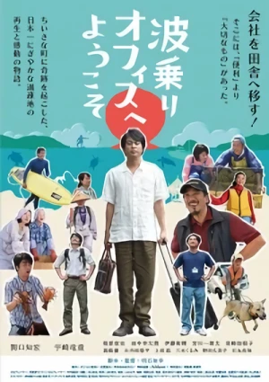 Movie: Naminori Office e Youkoso