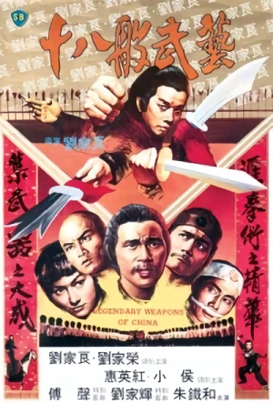 Movie: Legendary Weapons of China