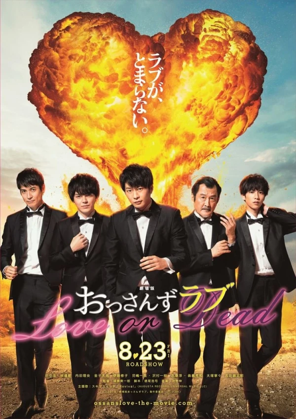 Movie: Ossan’s Love: Love or Dead