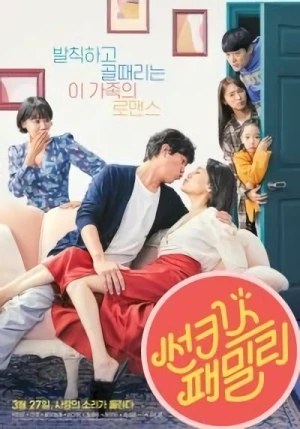 Movie: Sun Kiss Family