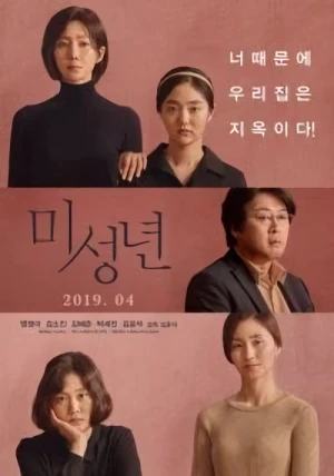 Movie: Miseongnyeon