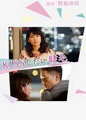Movie: Kiss Shitai Matsuge