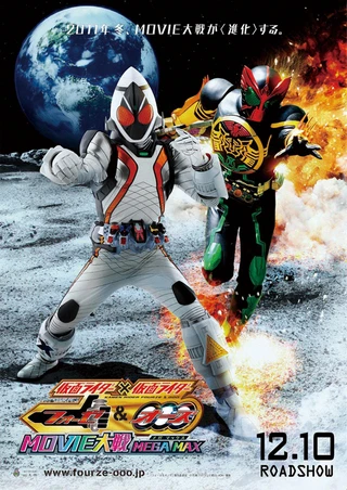 Movie: Kamen Rider x Kamen Rider Fourze & OOO: Movie Taisen Mega Max