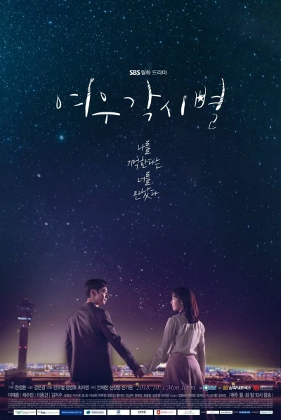Movie: Where Stars Land