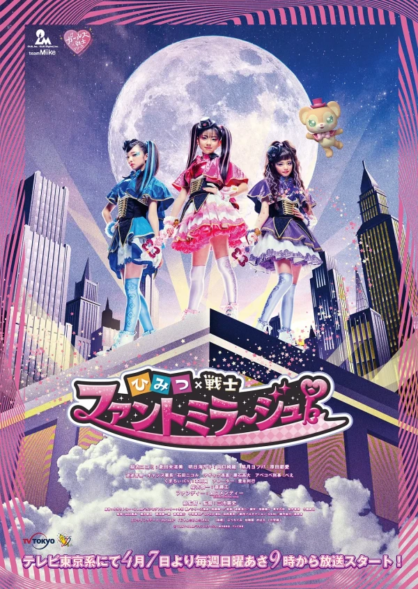 Movie: Himitsu × Senshi Phantomirage!