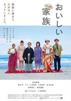 Movie: Oishii Kazoku