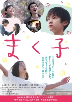 Movie: Makuko