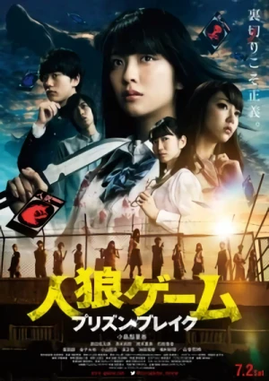 Movie: Jinrou Game: Prison Break