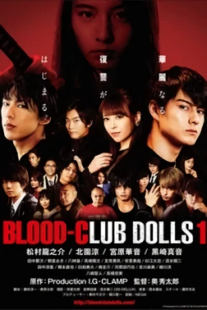 Movie: Blood-Club Dolls 1