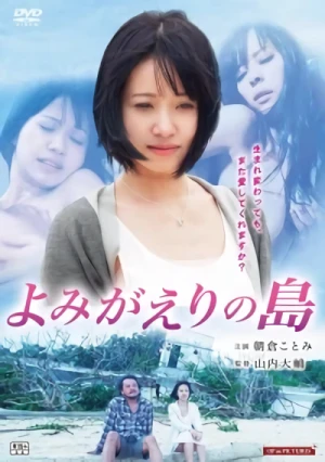 Movie: Yomigaeri no Shima