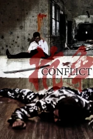 Movie: Conflict: Saidai no Kousou