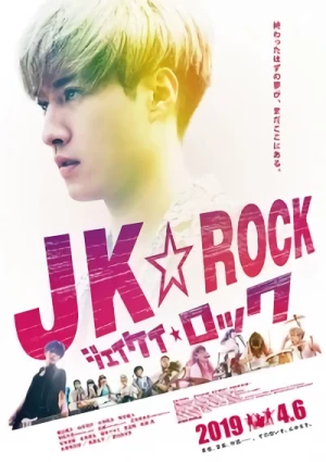 Movie: JK Rock