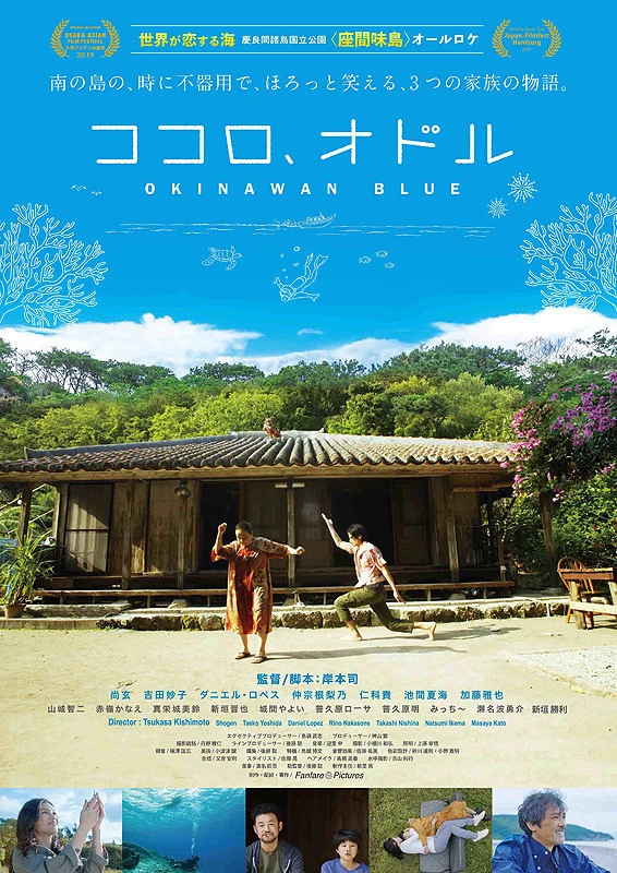 Movie: Okinawan Blue