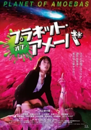Movie: Kankin Wakusei Amoebas