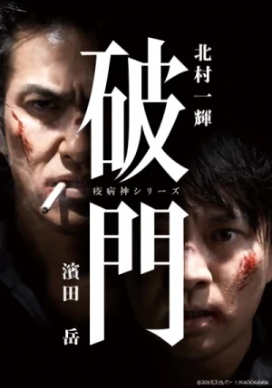 Movie: Hamon