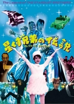 Movie: The Legend of the Stardust Brothers