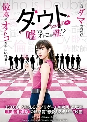 Movie: Doubt: Usotsuki Otoko wa Dare?