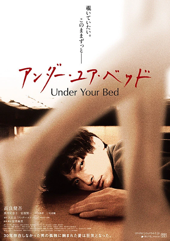Movie: Under Your Bed