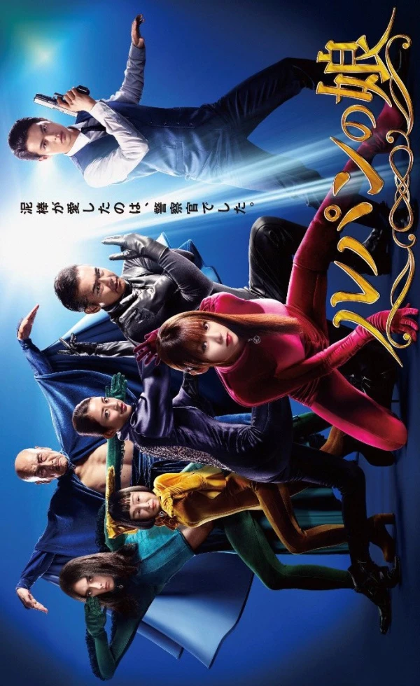 Movie: Daughter of Lupin