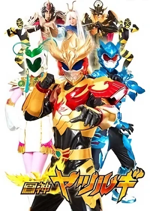 Movie: Houjin Yatsurugi