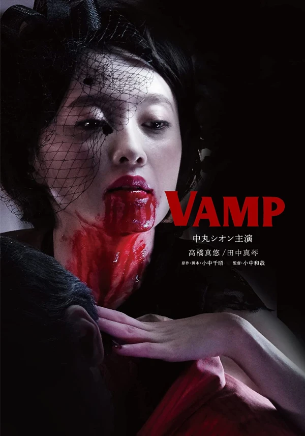 Movie: VAMP