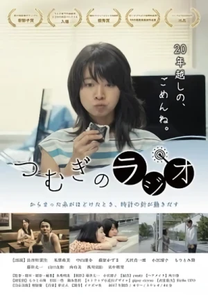 Movie: Tsumugi no Radio