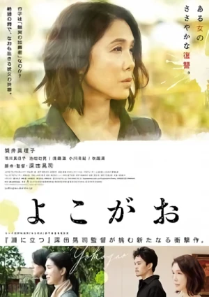 Movie: A Girl Missing