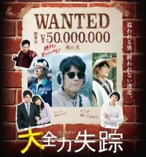 Movie: Dai Zenryoku Shissou