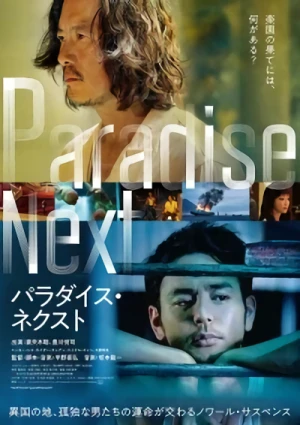 Movie: Paradise Next