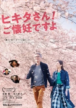Movie: Hikata-san! Go Kainin desu