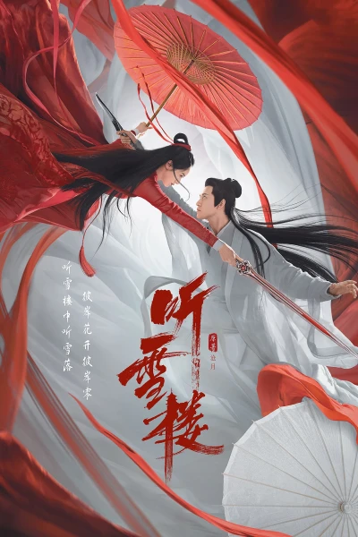 Movie: Listening Snow Tower