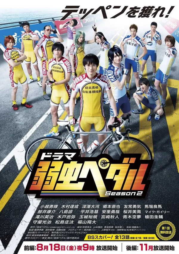 Movie: Yowamushi Pedal: Season 2
