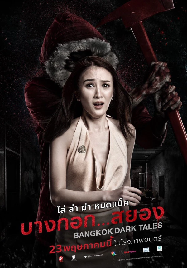 Movie: Bangkok Sayong