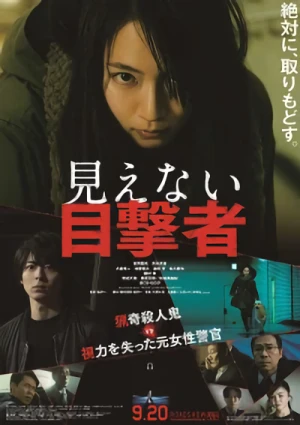 Movie: Mienai Mokugekisha