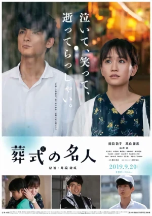 Movie: Soushiki no Meijin