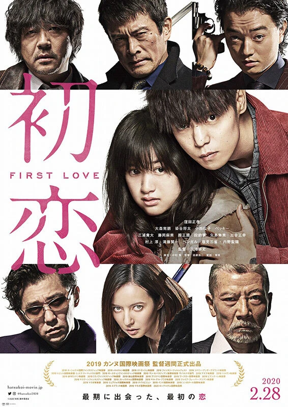 Movie: First Love