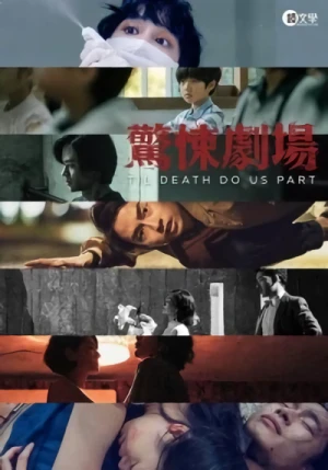 Movie: Til Death Do Us Part