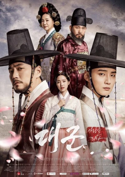 Movie: Daegun: Sarangeul Geurida