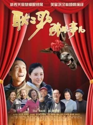Movie: Geng Er Lu Na Xie Shi Er