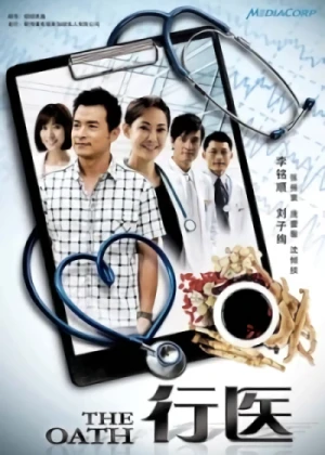 Movie: Xing Yi