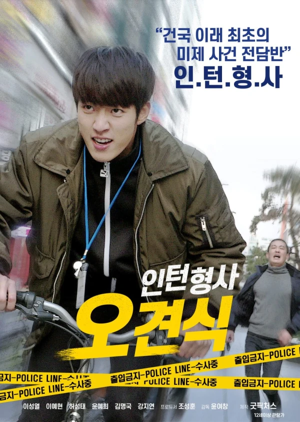 Movie: Intern Detective Oh Kyeon-sik