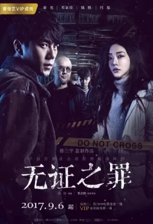 Movie: Wu Zheng Zhi Zui