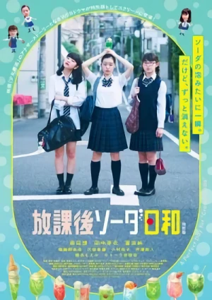 Movie: Houkago Soda Biyori Tokubetsuban