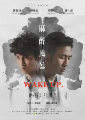 Movie: Wake Up