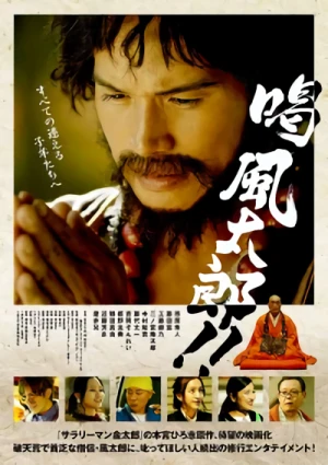 Movie: Katsu Fuutarou!!